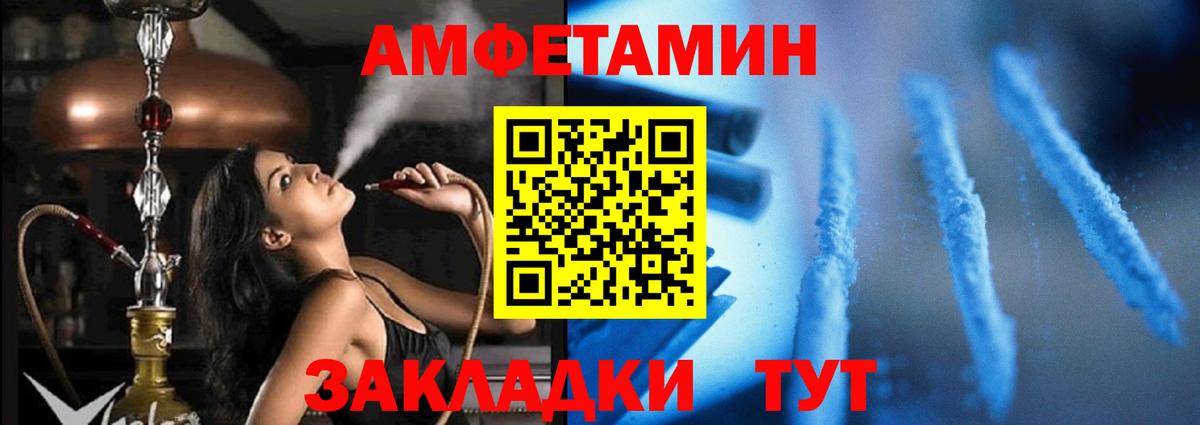 Амфетамин 98%  Вход с VPN  Амфетамин  Гатчина 