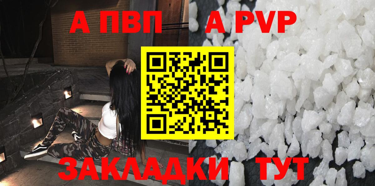 Alpha-PVP СК  Альфа ПВП Соль  A-PVP крисы CK  Вход с VPN  Гатчина 
