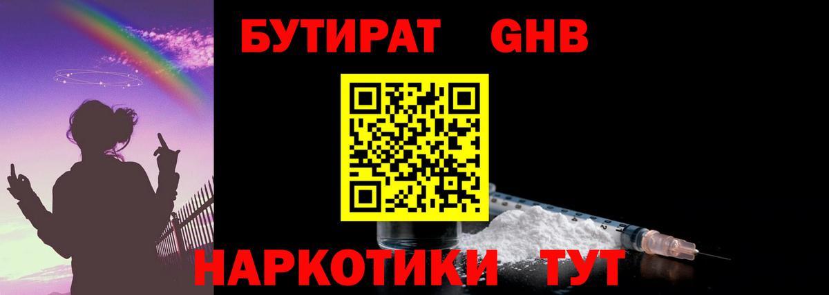 Гатчина  БУТИРАТ BDO  БУТИРАТ  Вход с VPN 