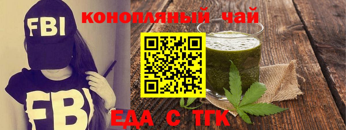 Печенье с ТГК конопля  Вход с VPN  Гатчина 
