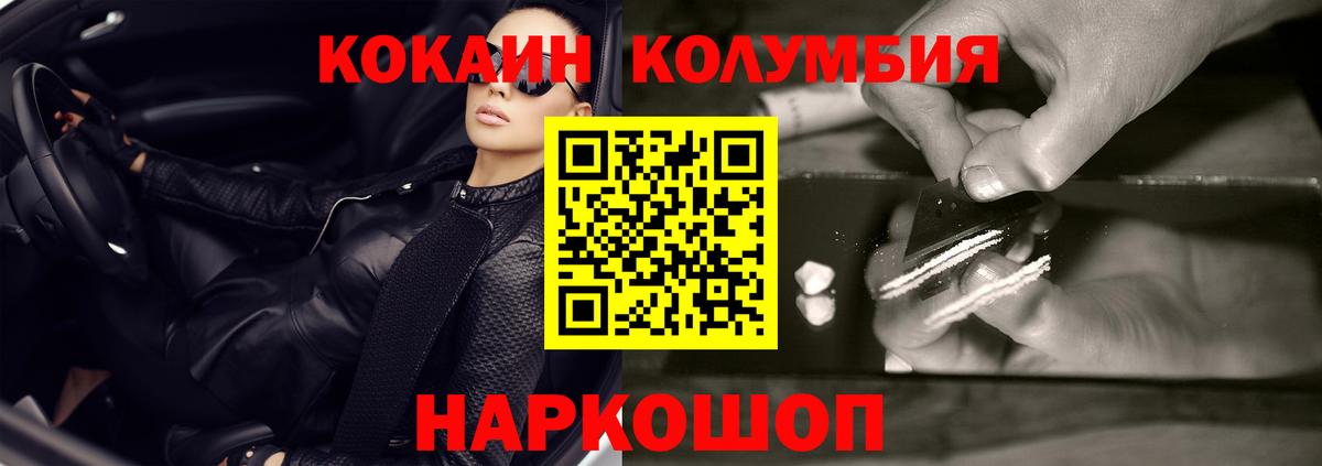 КОКАИН Эквадор Гатчина