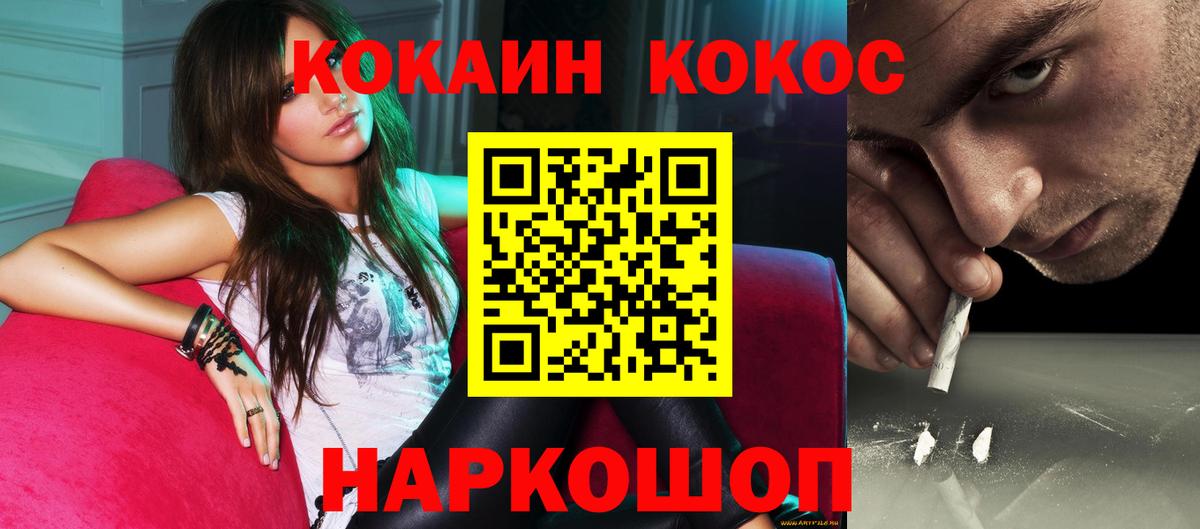 COCAIN Боливия  КОКАИН Перу  COCAIN  где продают наркотики  Вход с VPN  Гатчина 