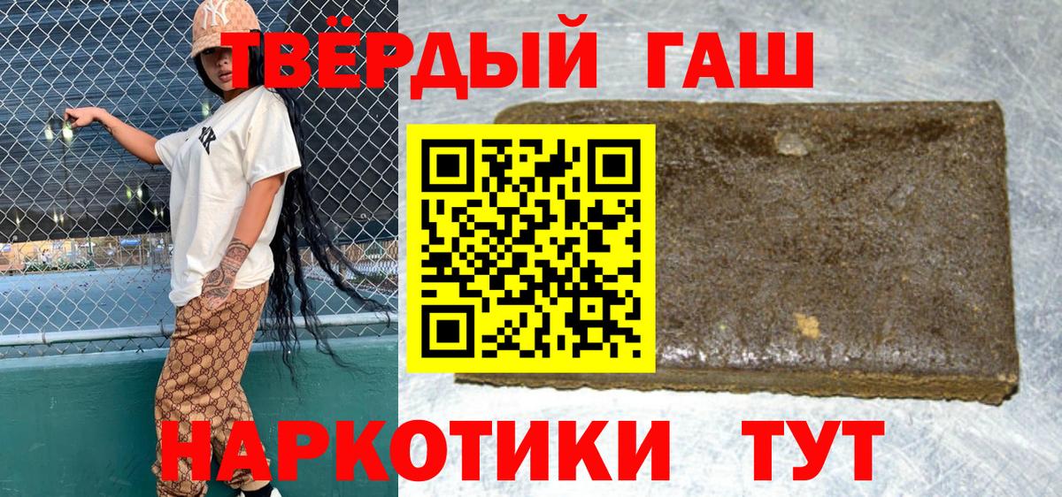 ГАШИШ Premium  Вход с VPN  ГАШ Cannabis  Гатчина 