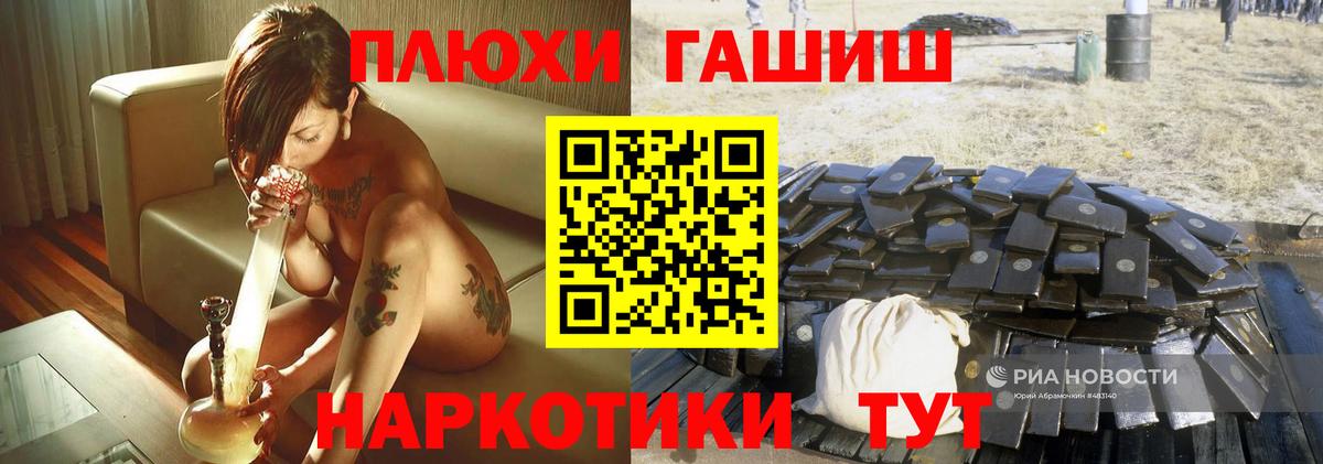 ГАШИШ гашик Гатчина