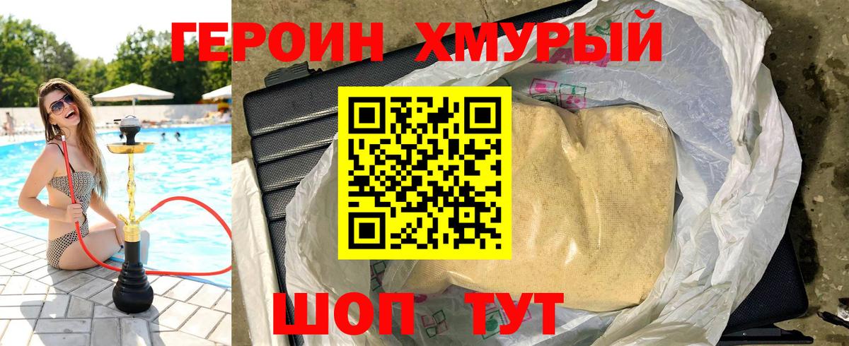 ГЕРОИН Heroin  Вход с VPN  Гатчина 