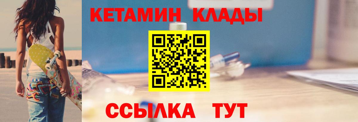 КЕТАМИН VHQ  Вход с VPN  Гатчина  КЕТАМИН VHQ 