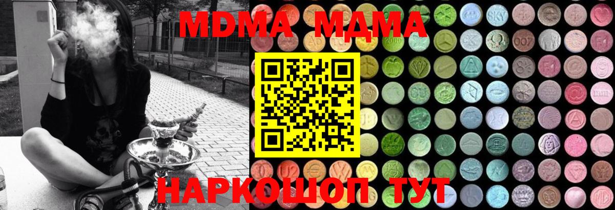 МДМА молли Гатчина
