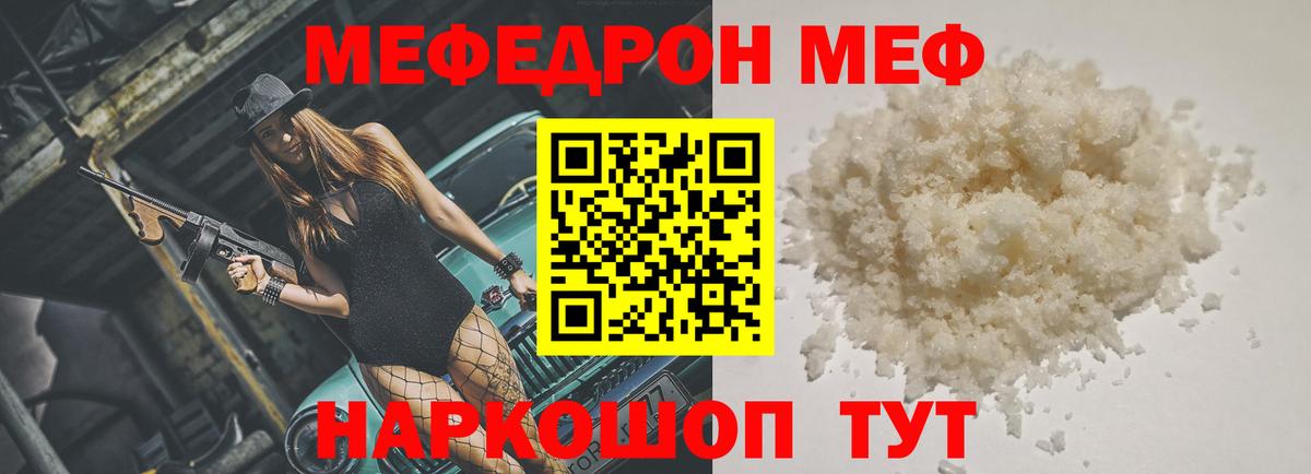 Меф мяу мяу  Мефедрон VHQ  МЯУ-МЯУ  Гатчина  Вход с VPN 