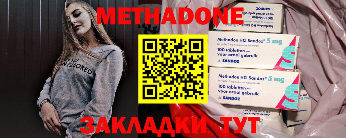 Метадон methadone  Вход с VPN  сайты даркнета какой сайт  Гатчина 