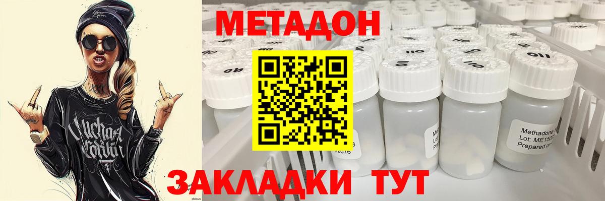 Метадон кристалл Гатчина