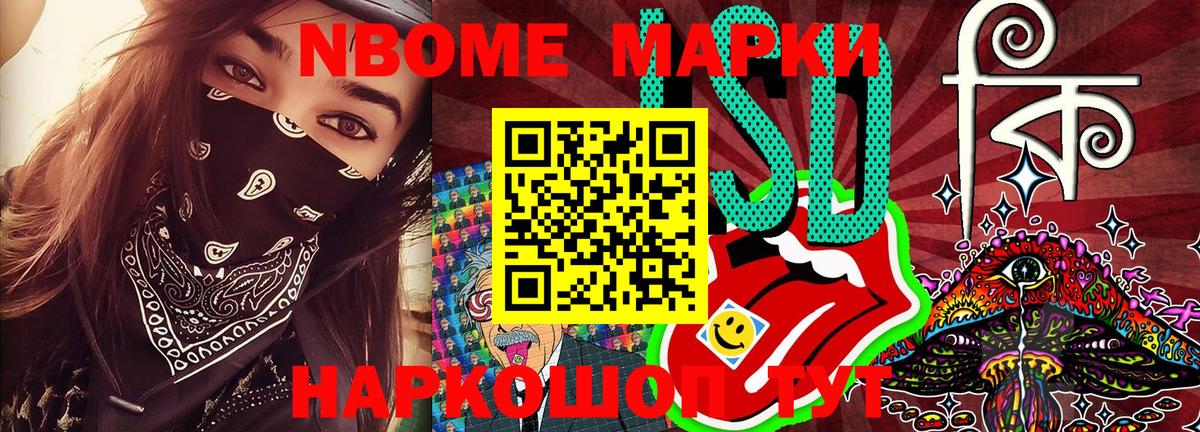 наркошоп  Вход с VPN  Гатчина  Наркотические марки 1,5мг 