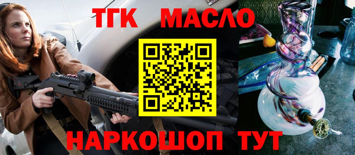 Дистиллят ТГК вейп с тгк Гатчина