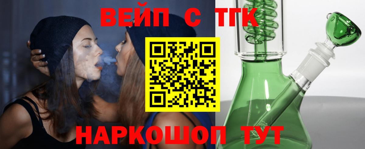 Гатчина  Дистиллят ТГК THC oil  ТГК THC oil  Вход с VPN 