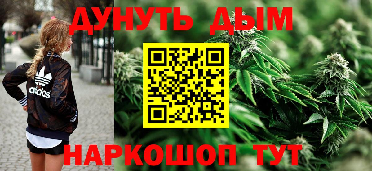 МАРИХУАНА гибрид  Марихуана семена  Вход с VPN  Гатчина 